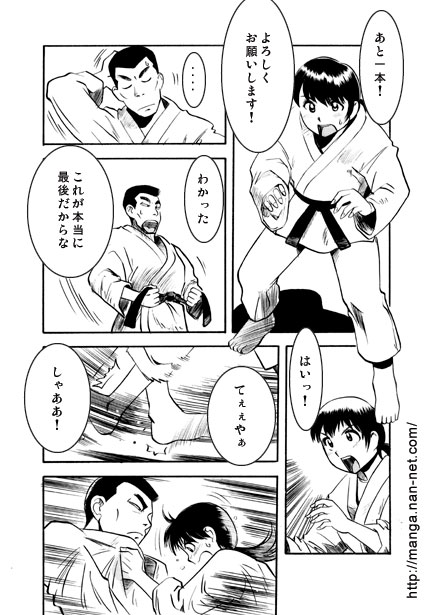 The One Who Keeps Falling page 4 full