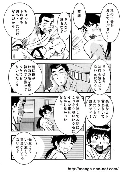 The One Who Keeps Falling page 8 full