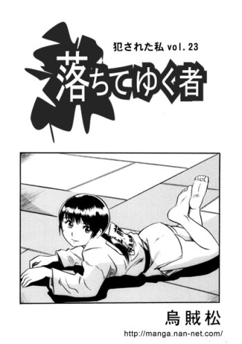 [Ikamatsu] The One Who Keeps Falling cover