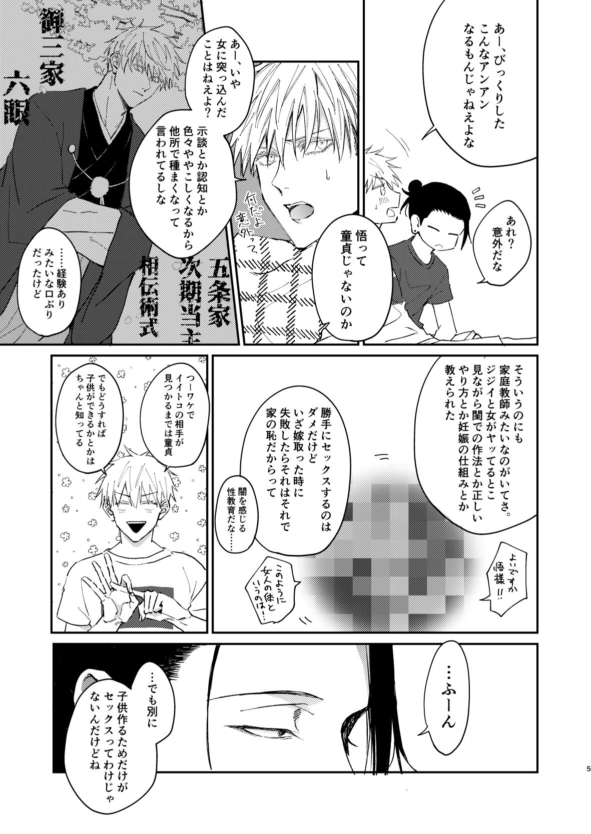 I want to make love to you. page 4 full