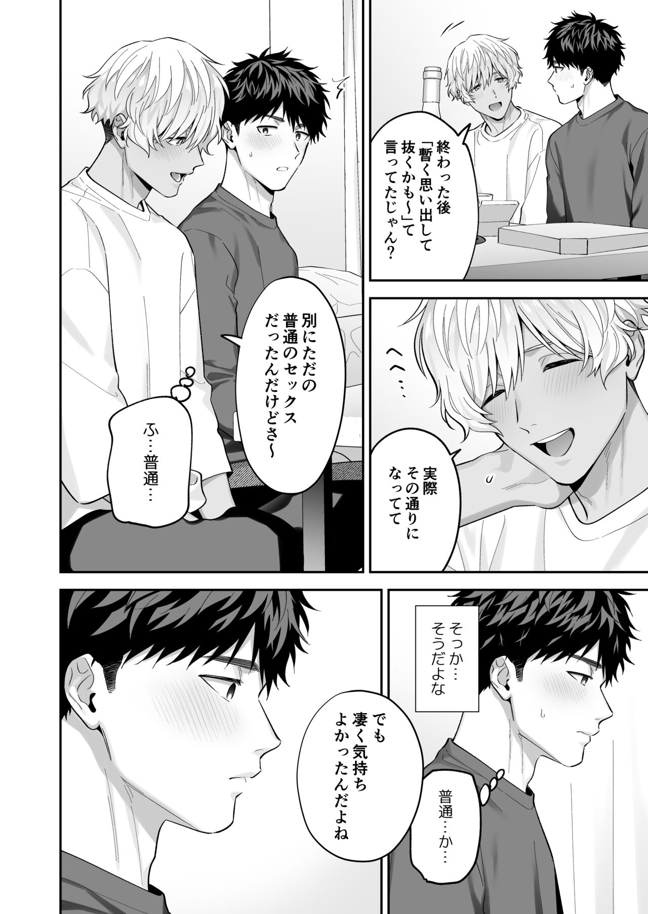 Tachi mo Dekiru Shiro-kun ni Oshiri Kaihatsu Sareru Hanashi page 12 full