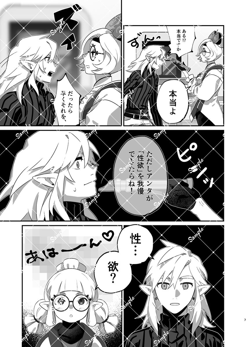 Q. Nemuri hime no okoshi kata page 5 full