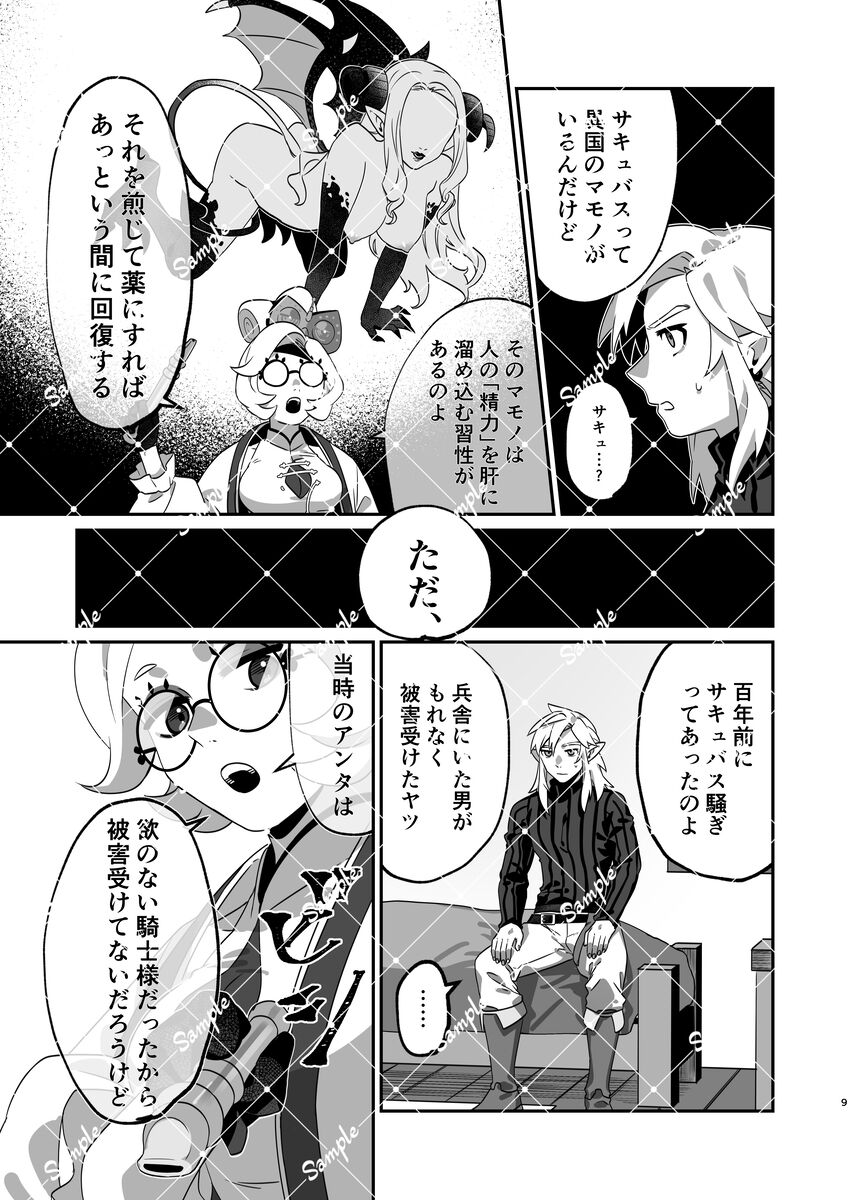 Q. Nemuri hime no okoshi kata page 7 full