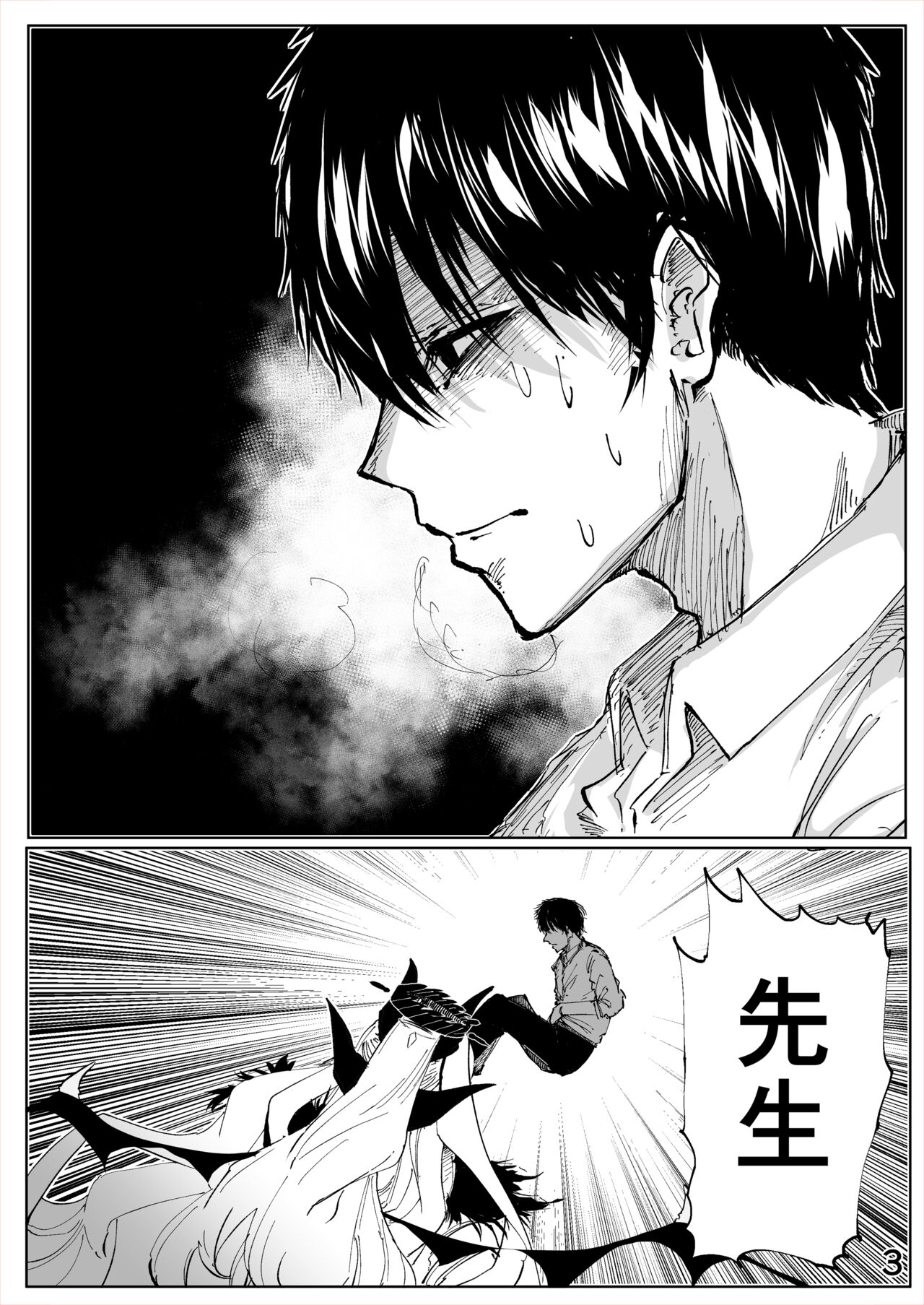 Shiramaku, Yoru o Kakushite - Then, The Story Ends. page 4 full