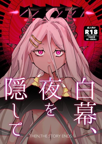 [Soshite Monogatari ga Owaru (Soushi Soshite)] Shiramaku, Yoru o Kakushite - Then, The Story Ends. (Blue Archive) [Digital] cover