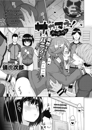 [Sanagi Torajirou] SocceMana Overcome | Soccer Manager Overcome (COMIC HOTMILK 2020-04) [Spanish] [El Casino de Miku Translations] [Digital] cover