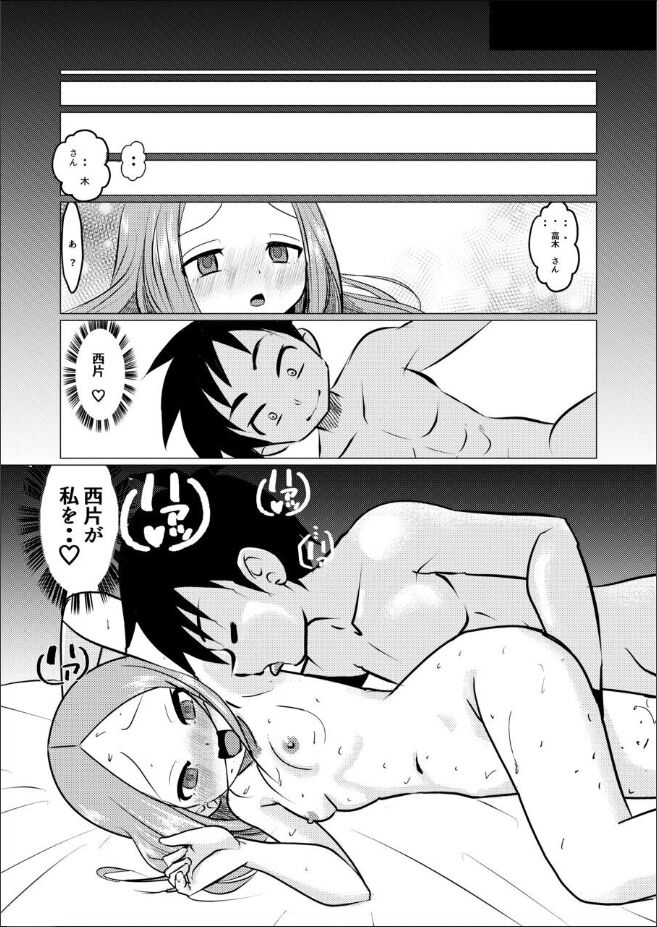 SeFri Jouzu no Takagi-san page 12 full