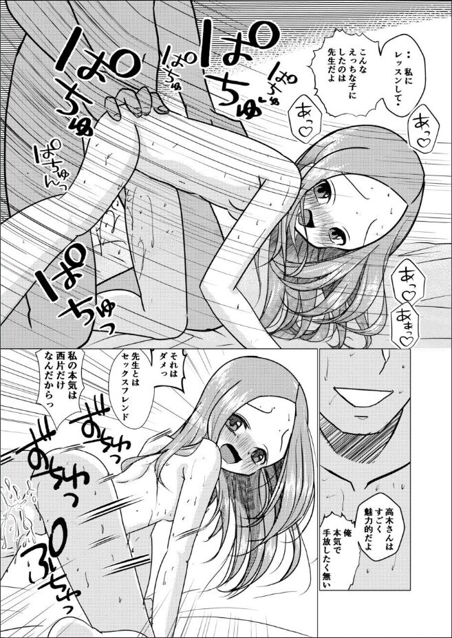 SeFri Jouzu no Takagi-san page 3 full