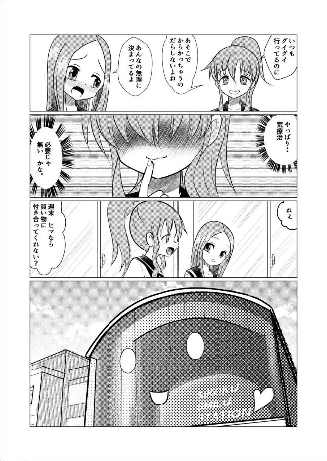 SeFri Jouzu no Takagi-san page 9 full