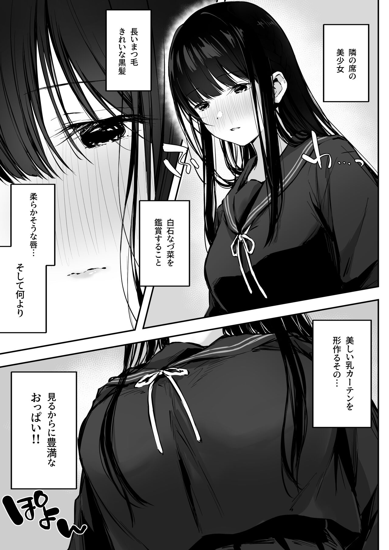どすけべ美少女JKと保健室えっち。 page 2 full