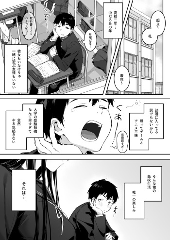 [ロッキー堂] どすけべ美少女JKと保健室えっち。 cover