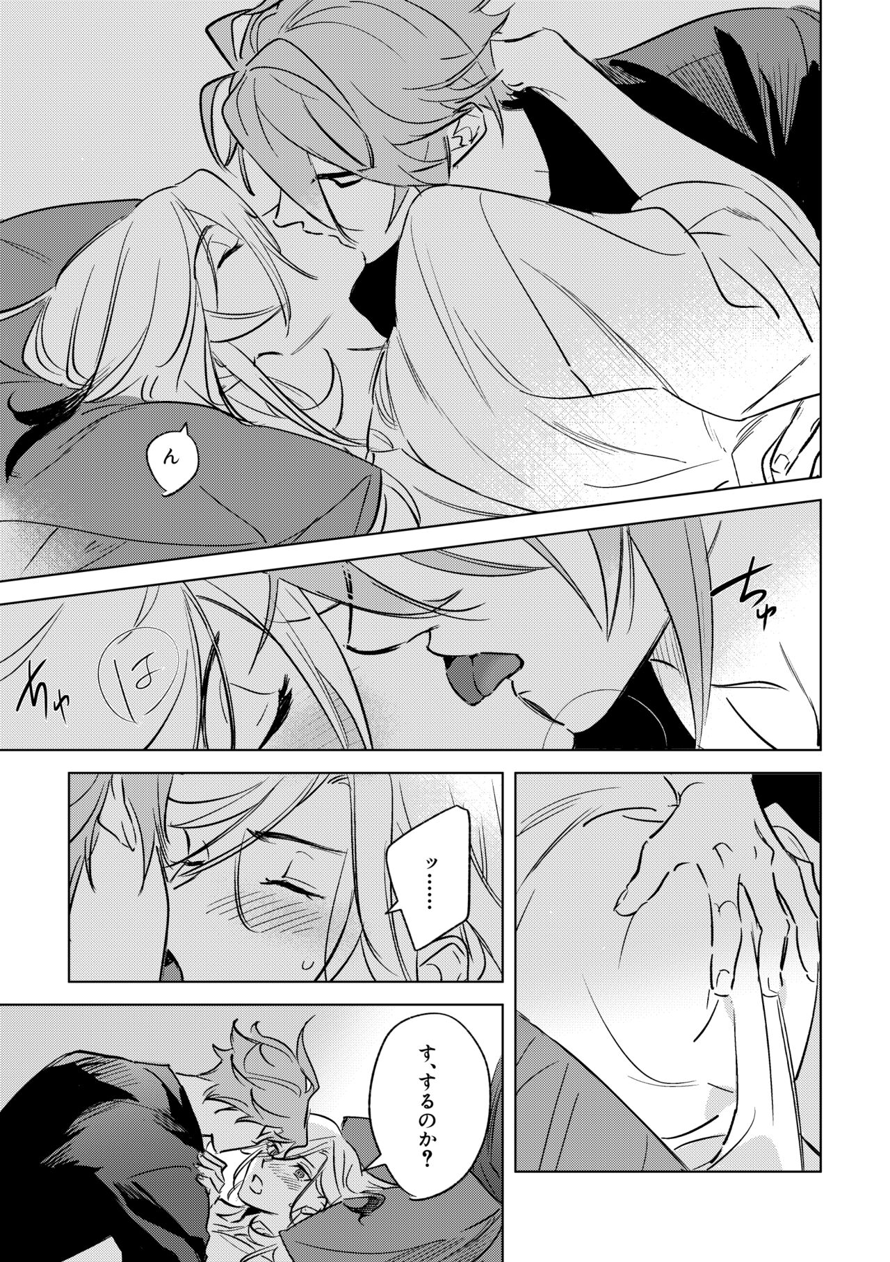 LIBIDO page 12 full