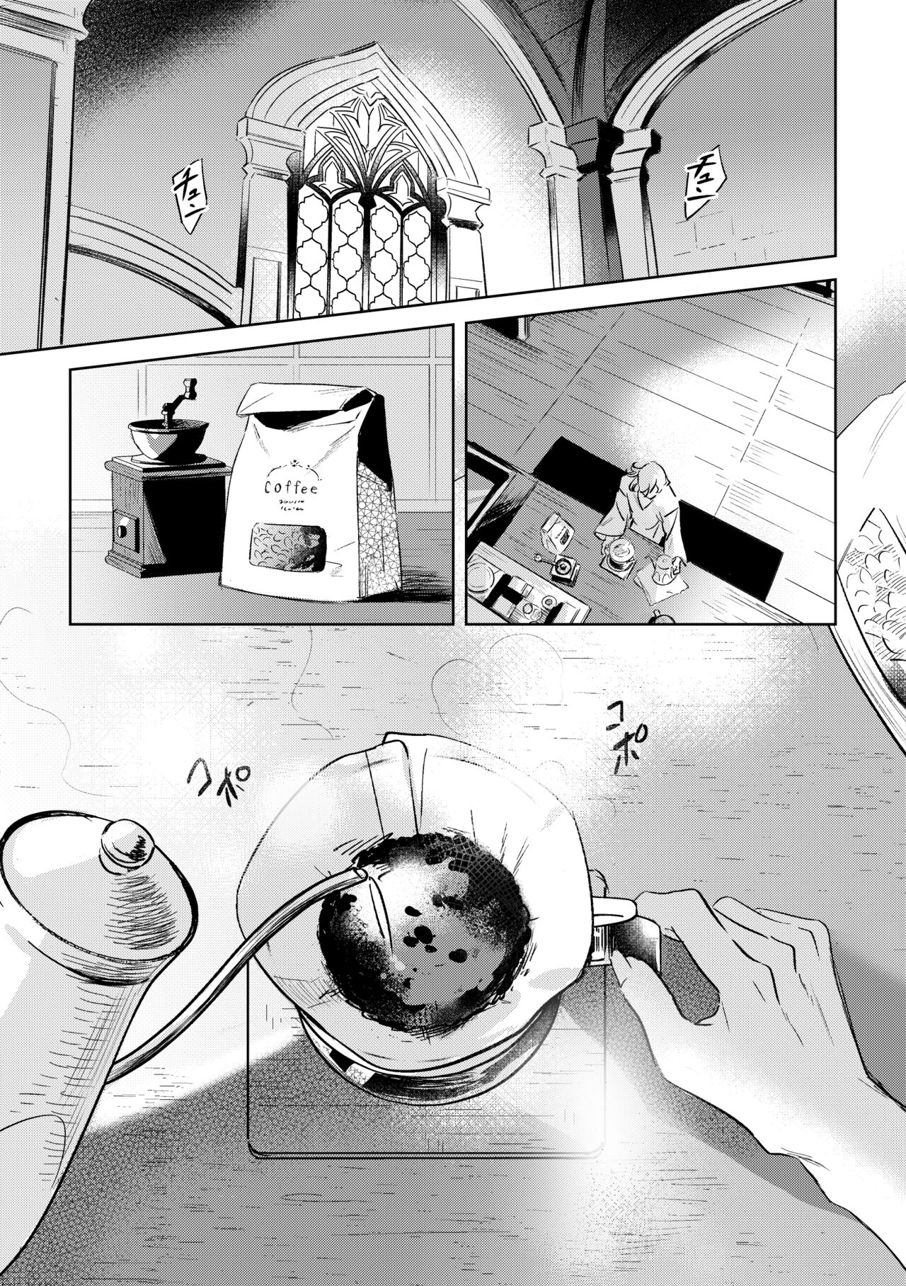 LIBIDO page 4 full