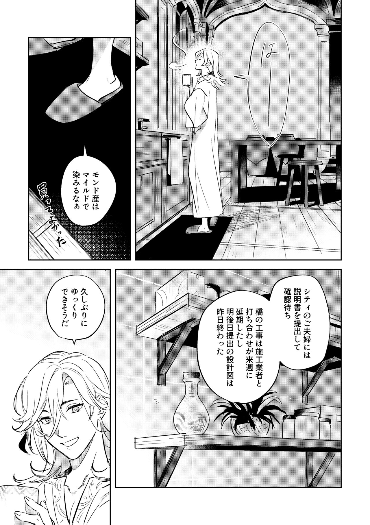 LIBIDO page 6 full