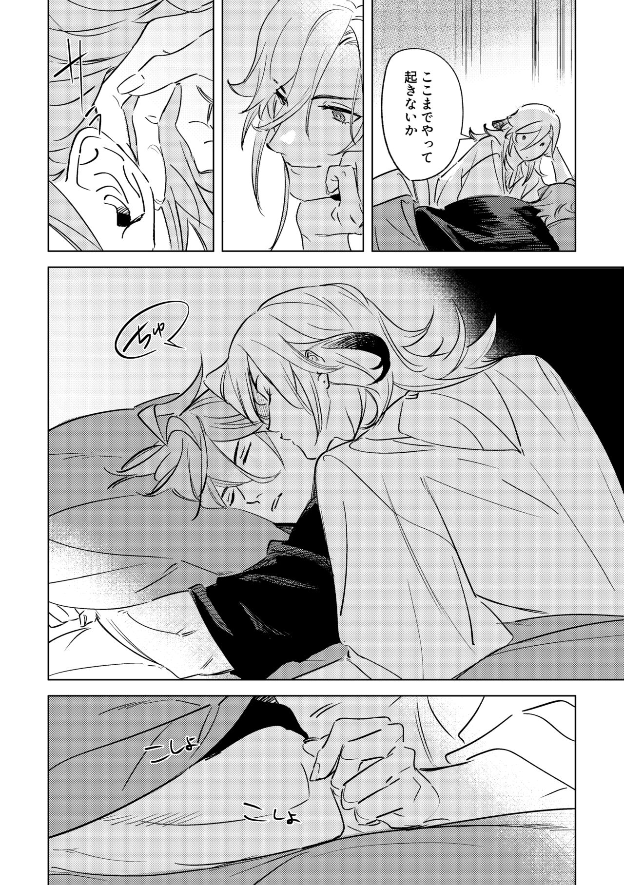 LIBIDO page 9 full