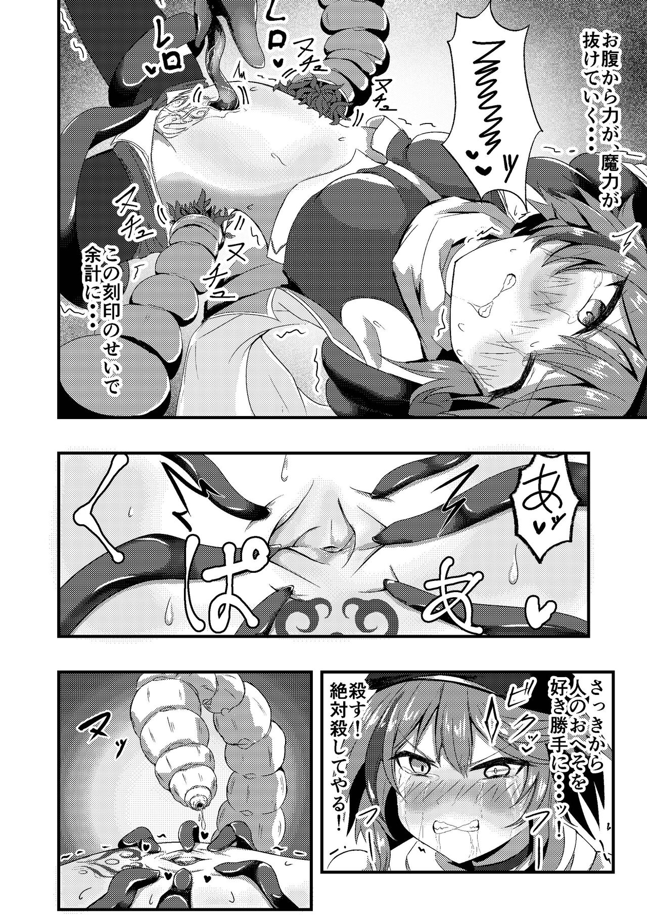 Megumi no kajitsu blessing navel page 12 full