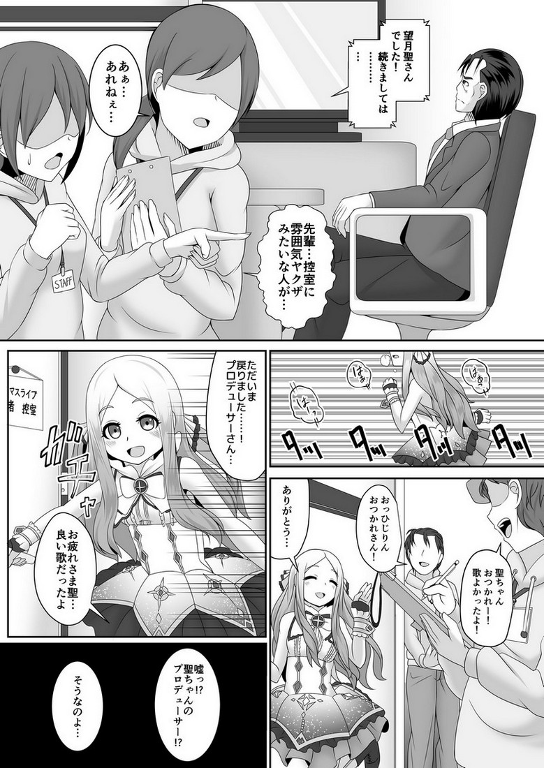 Watashi no omoi page 11 full