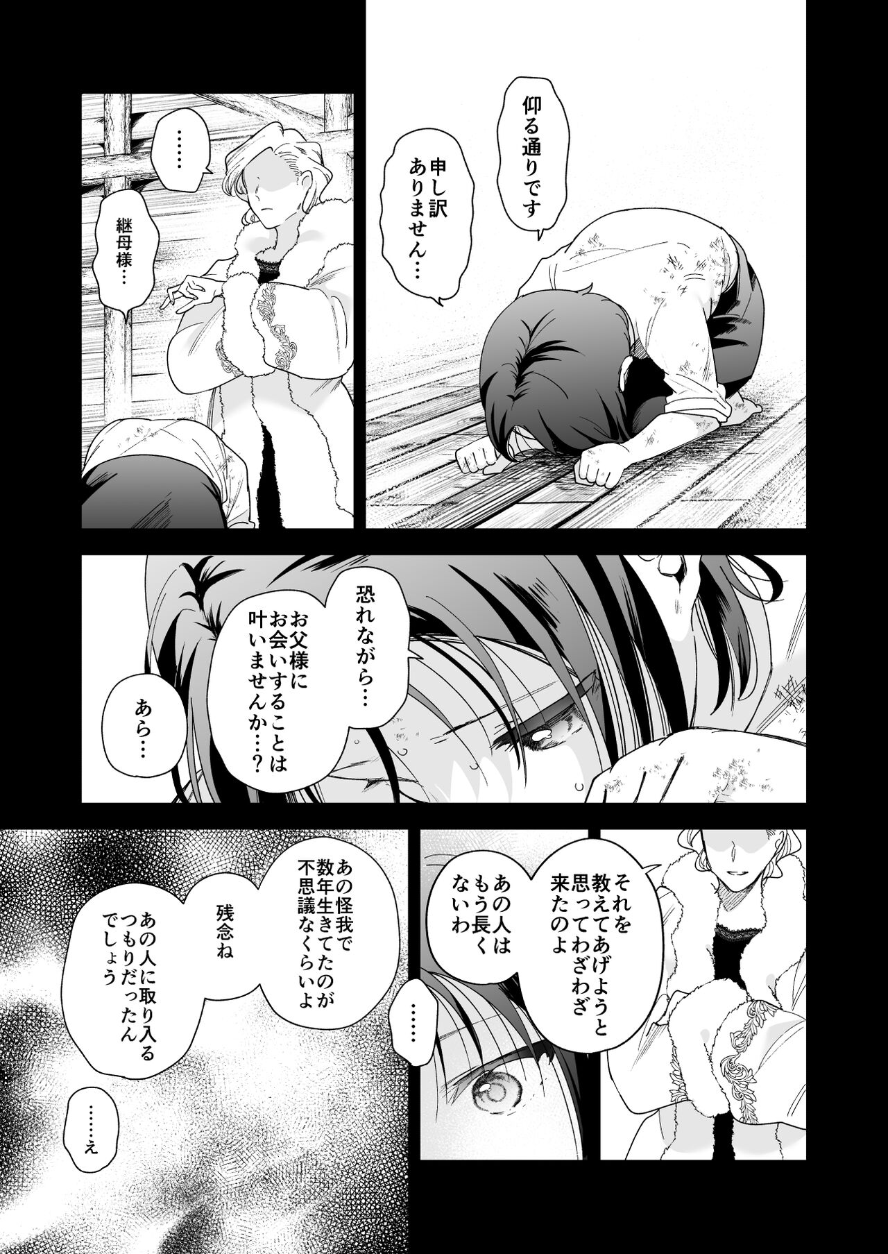 Jiki Koushaku-sama ga Itomagoi o Yurusanai -answer- page 6 full