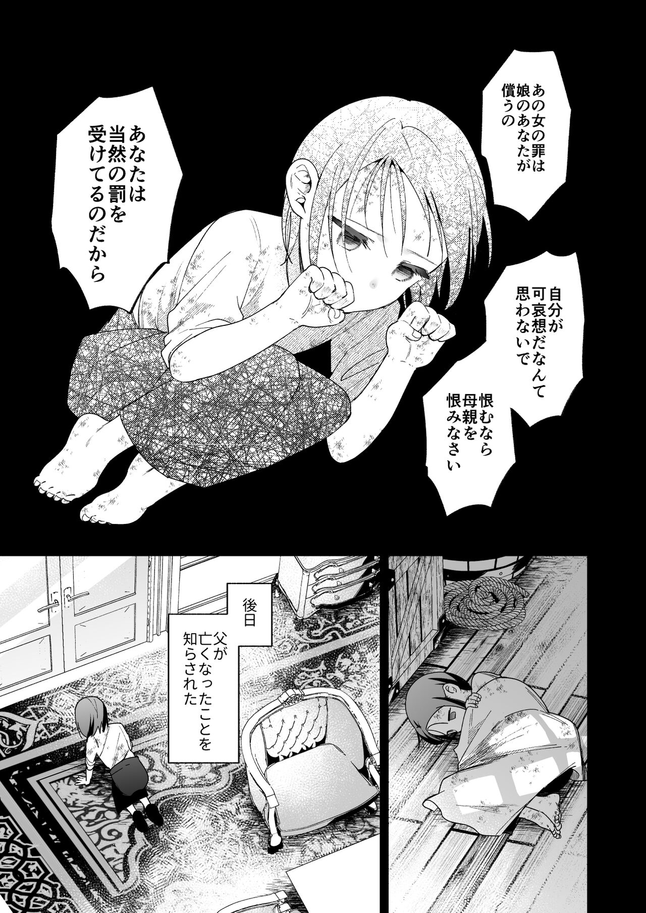 Jiki Koushaku-sama ga Itomagoi o Yurusanai -answer- page 8 full