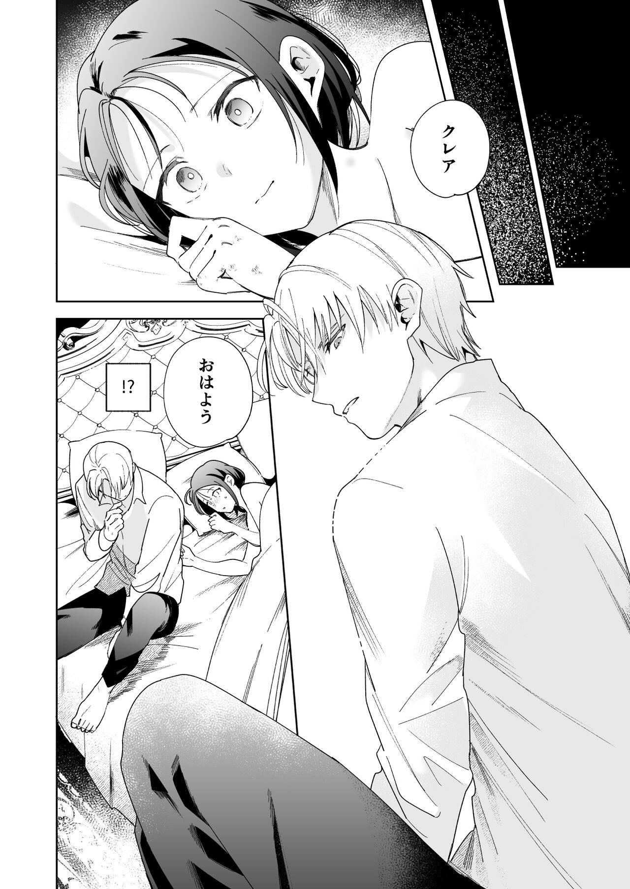 Jiki Koushaku-sama ga Itomagoi o Yurusanai -answer- page 9 full