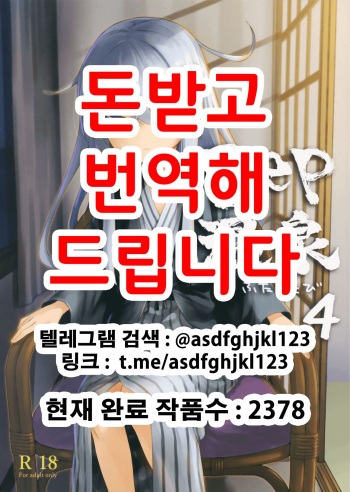 (C101) [infinity line (Misato Nana)] Bep Onsen Futaritabi 4 | Bep 둘이서 온천여행 4 (Kantai Collection -KanColle-) [Korean] cover