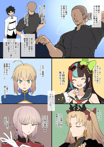 (Terasu MC) FGO September and October Drawings cover
