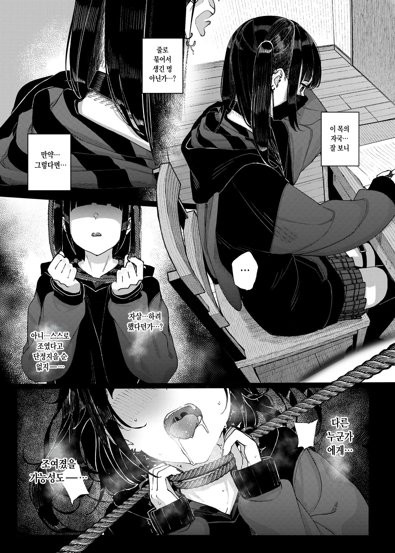 Majime na dake ga Torie no Boku ga Hametsu Ganbou no Seito ni Seiheki o Guchagucha ni Yugama sareta Hanashi ~Dakara Boku wa Katei Kyoushi o Yameta~ page 11 full