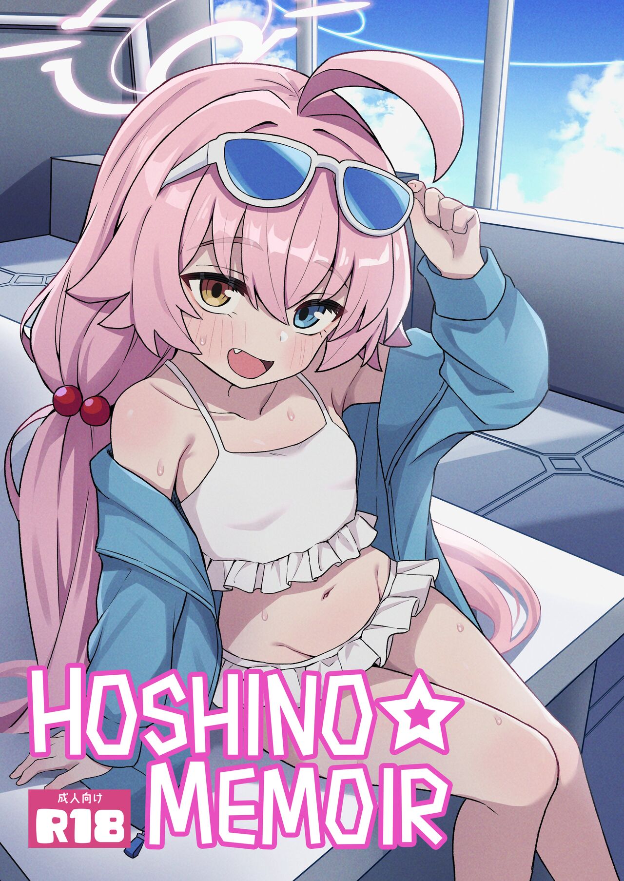 Hoshino☆Memoir page 1 full