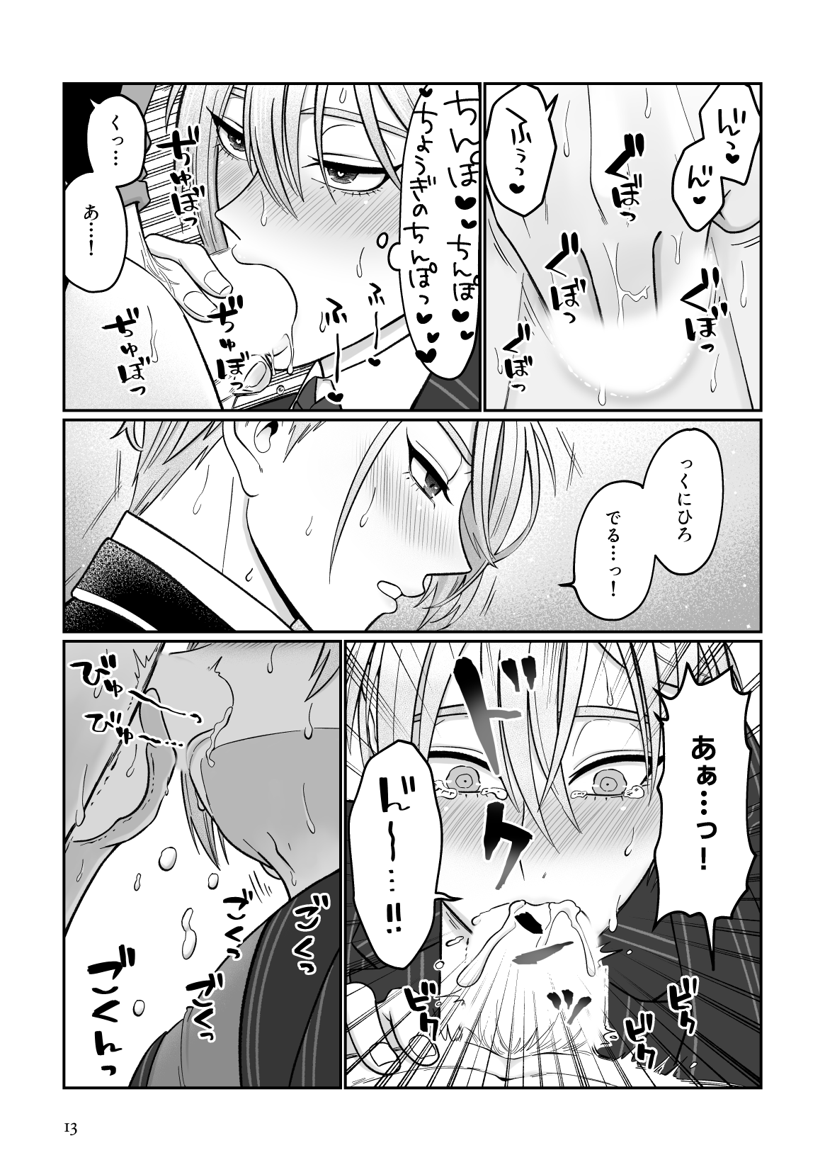Gaman dekinai utsushi ga ganbaru gokugoku arifureta hanashi page 10 full