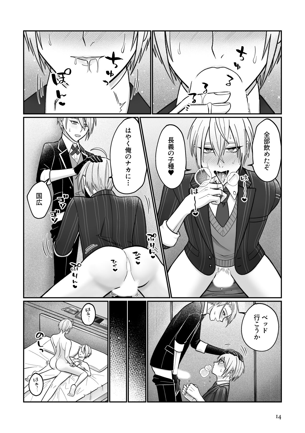 Gaman dekinai utsushi ga ganbaru gokugoku arifureta hanashi page 11 full