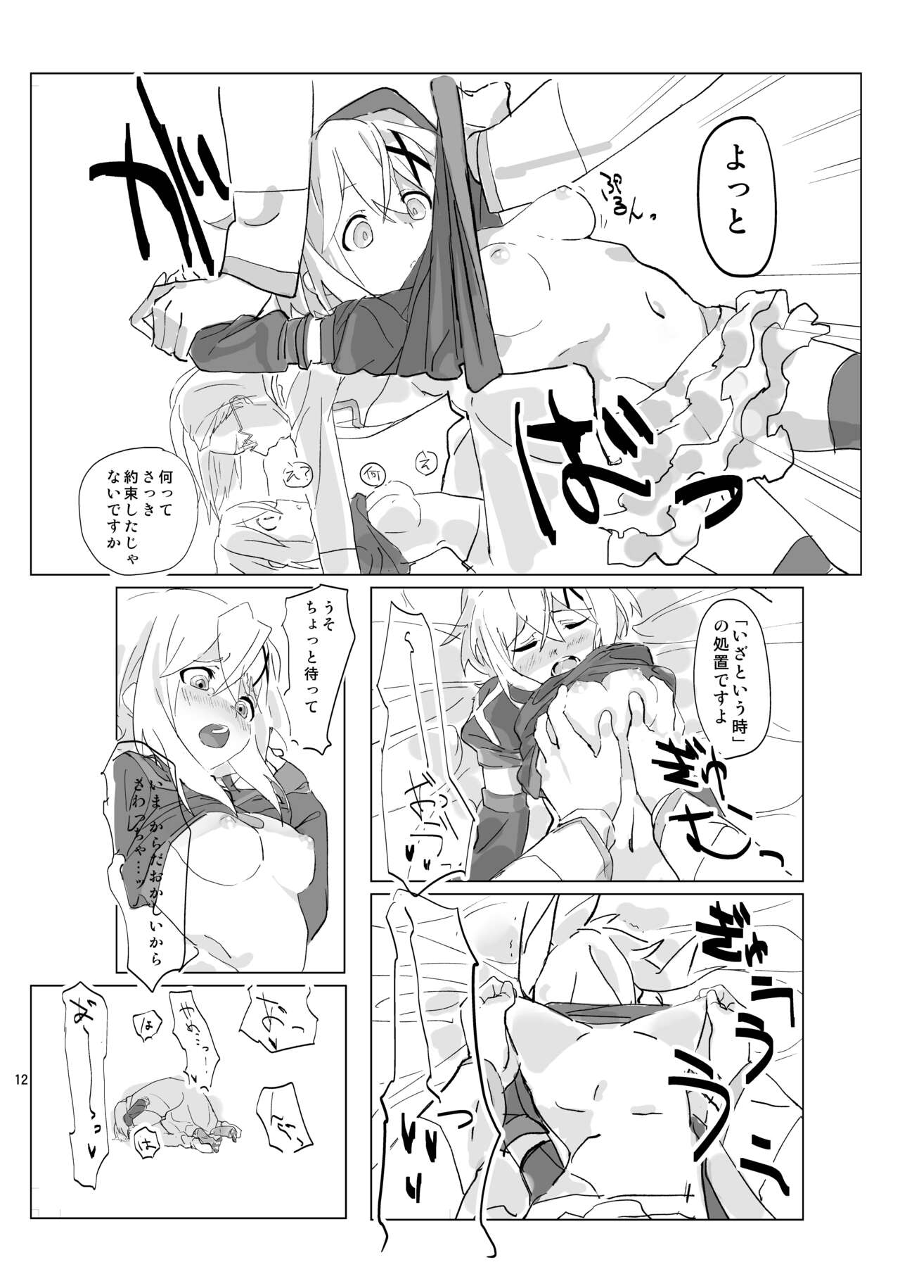 Yasashii Koinu no Shitsukekata - How to Tame Corgi page 11 full