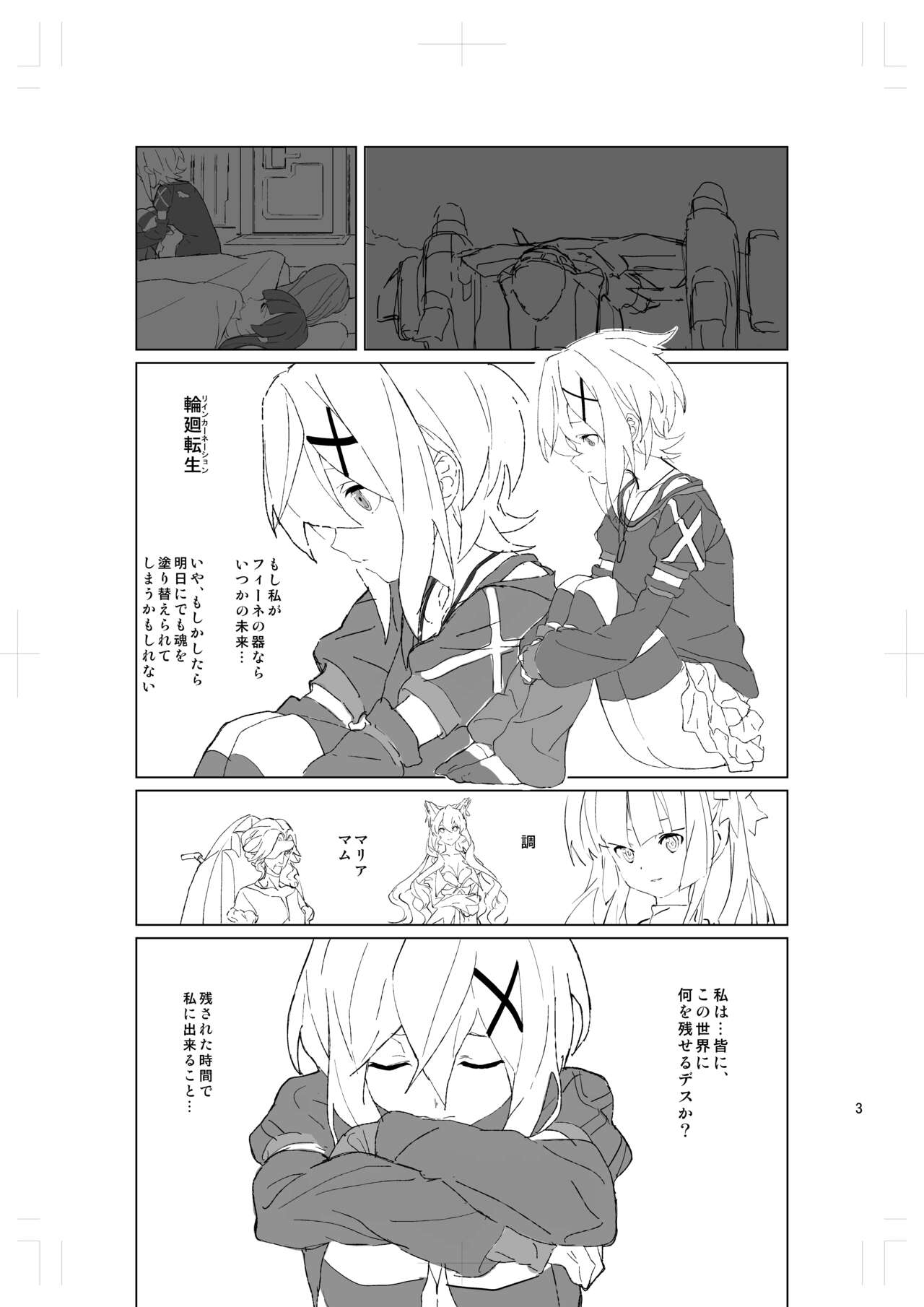 Yasashii Koinu no Shitsukekata - How to Tame Corgi page 2 full