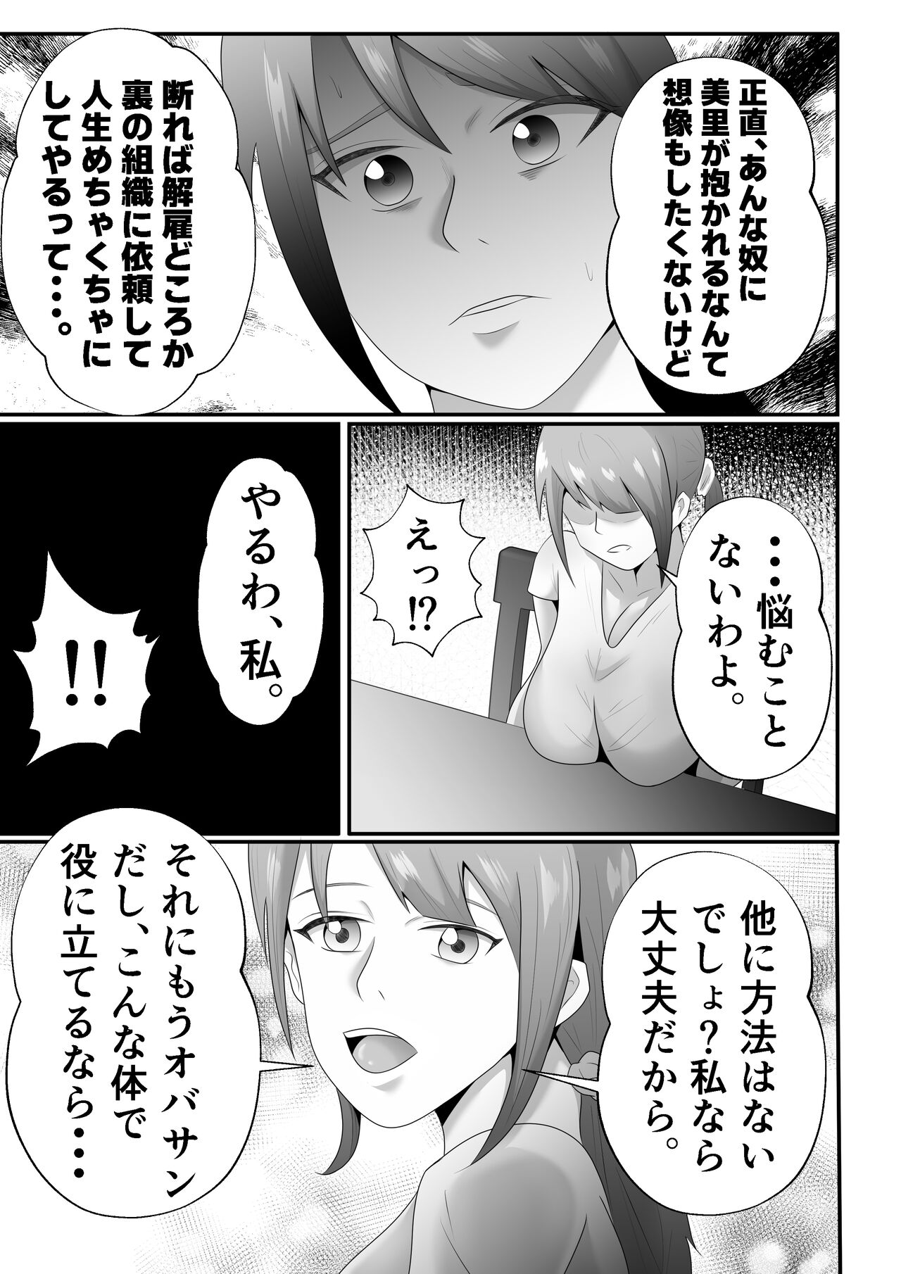 “Bonyuu Drink Bar” ni sareta Tsuma. page 11 full