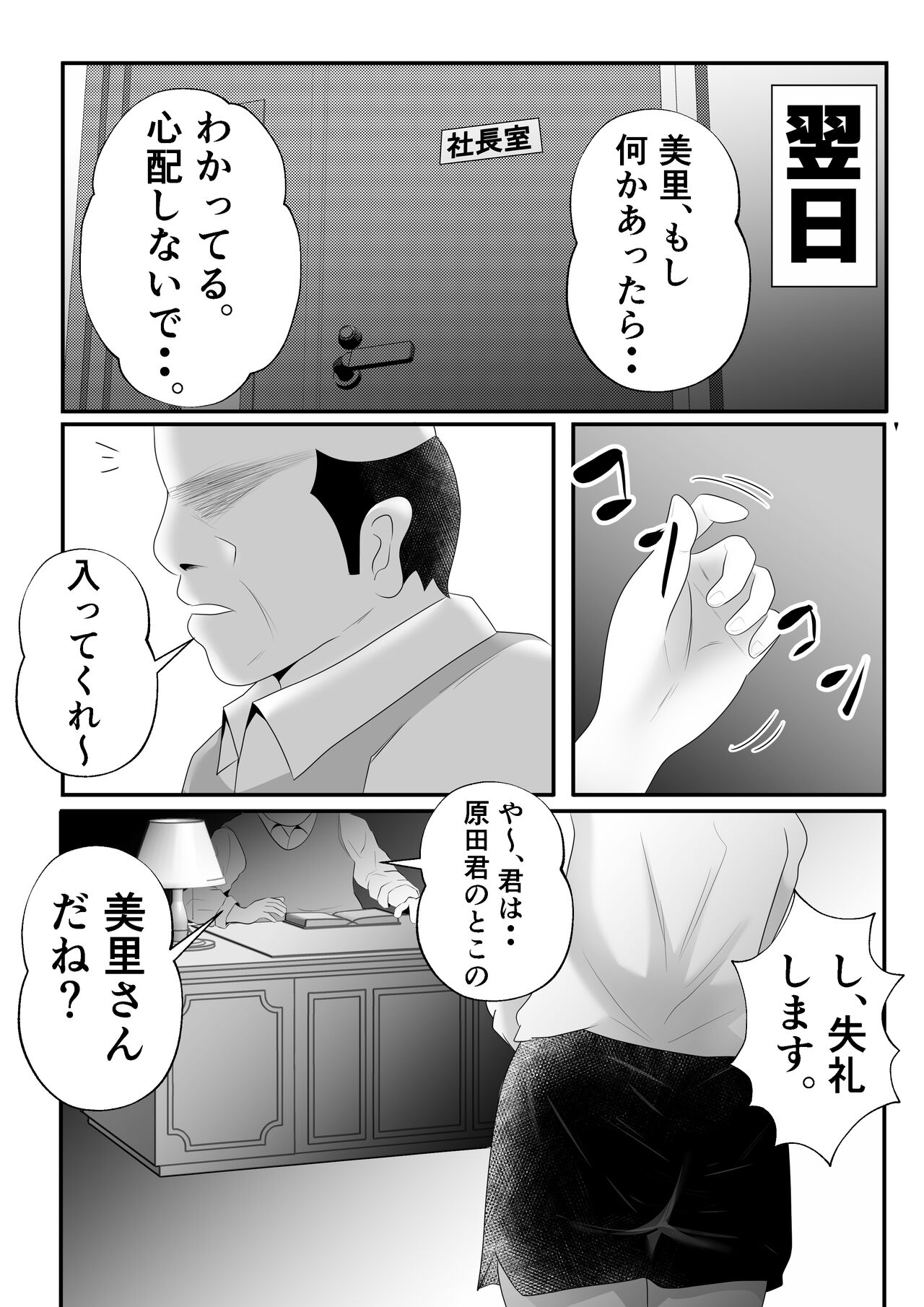 “Bonyuu Drink Bar” ni sareta Tsuma. page 12 full