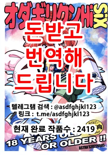(Futaket 28) [ASTRA'S (Astra)] Odagiri-kun HiSix | 오다기리 군 HiSix (Bokura wa Mahou Shounen) [Korean] cover