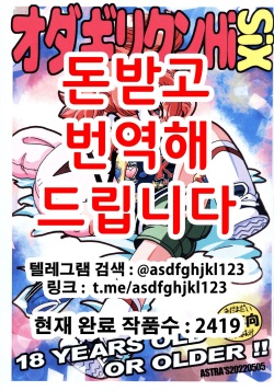 bokura wa mahou shounen