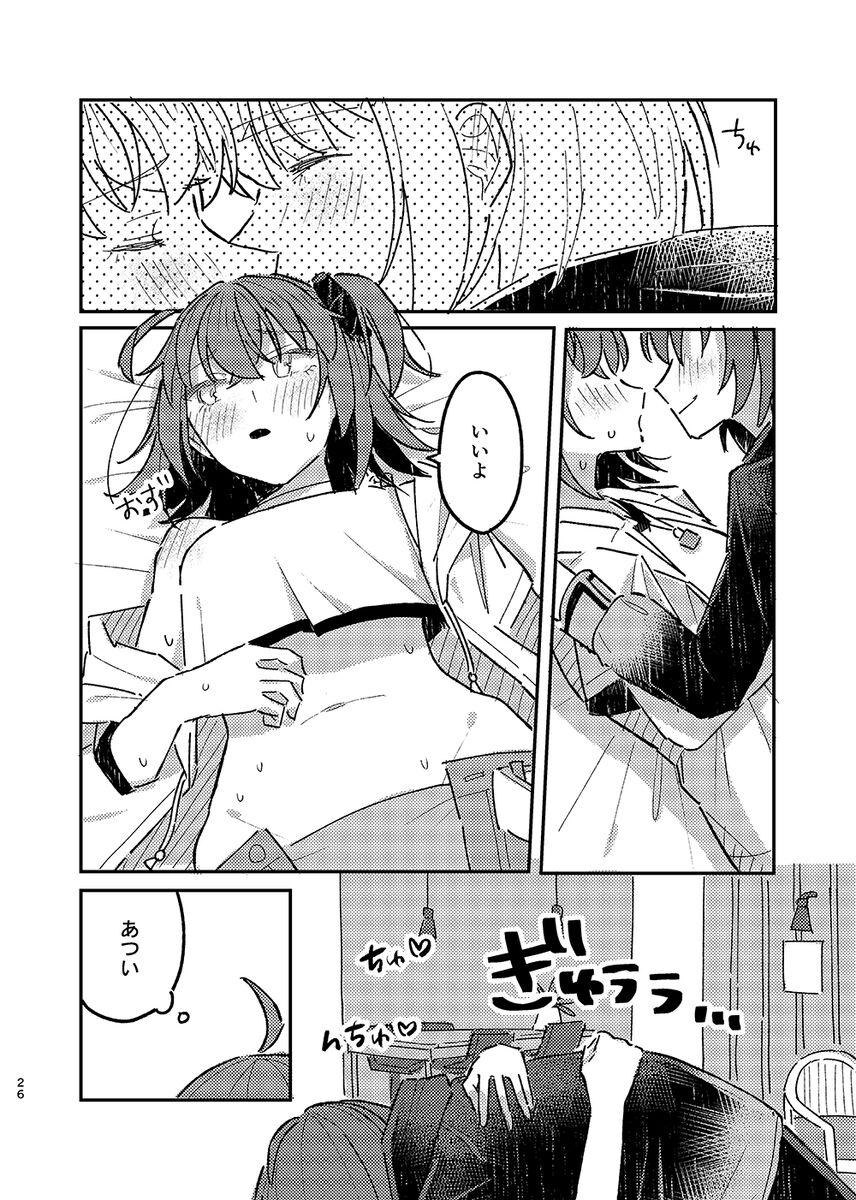 Hiru mo Yoru mo page 11 full
