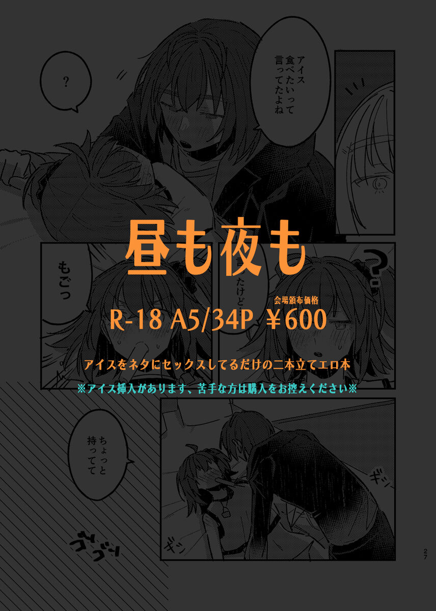 Hiru mo Yoru mo page 12 full