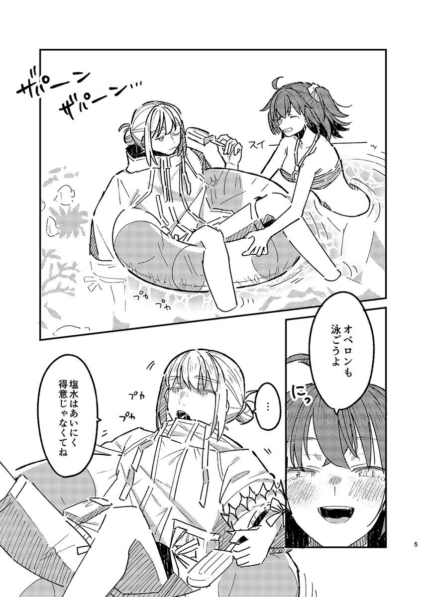 Hiru mo Yoru mo page 2 full