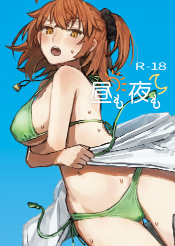 (Kimi to Ochiru Yume no Hanashi JB2024) [Necocaiya (Necocai Miya)] Hiru mo Yoru mo (Fate/Grand Order) [Sample] cover