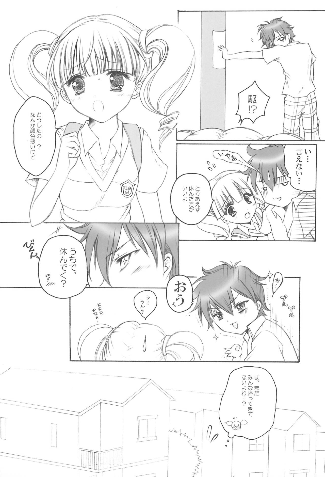 KTKGR 2 page 11 full