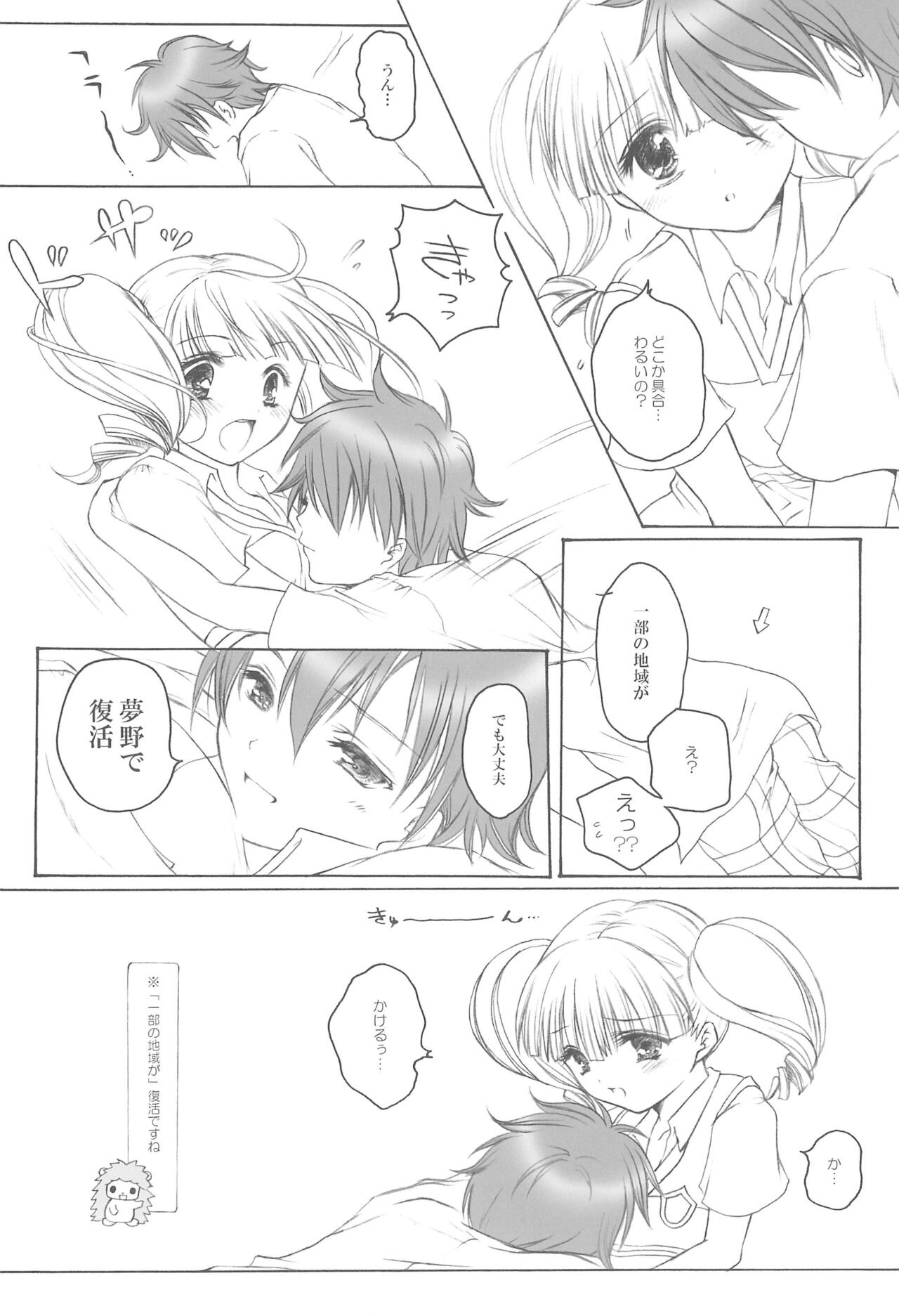 KTKGR 2 page 12 full