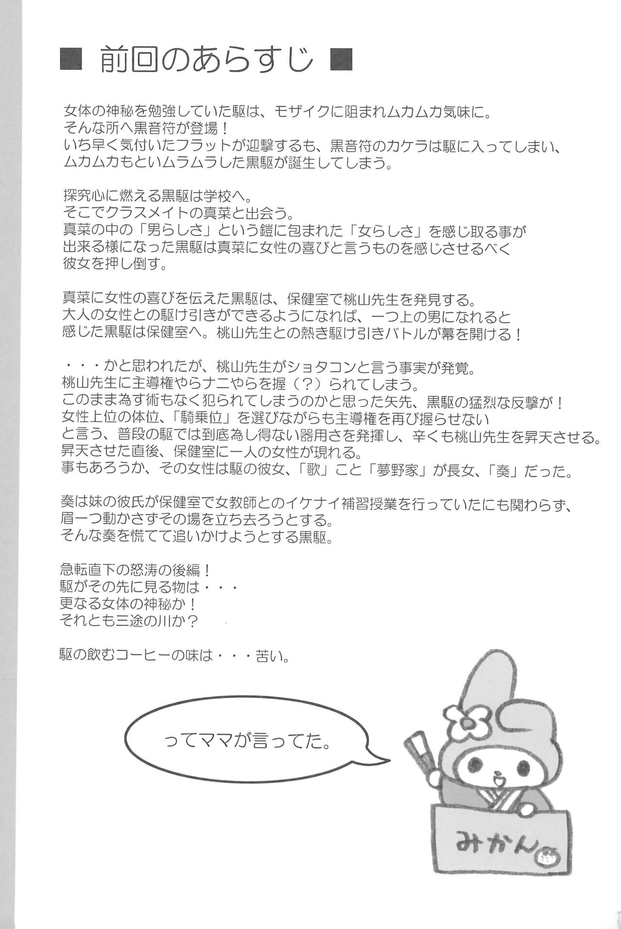 KTKGR 2 page 3 full