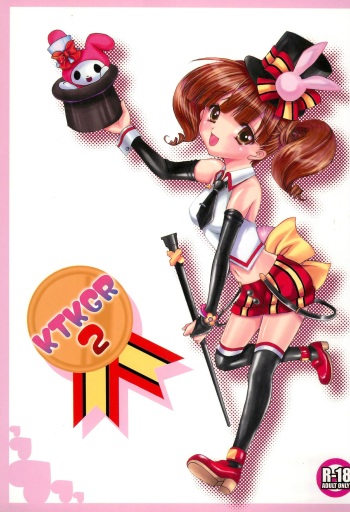 (C73) [momoilock (Kyousuke)] KTKGR 2 (Onegai My Melody) cover