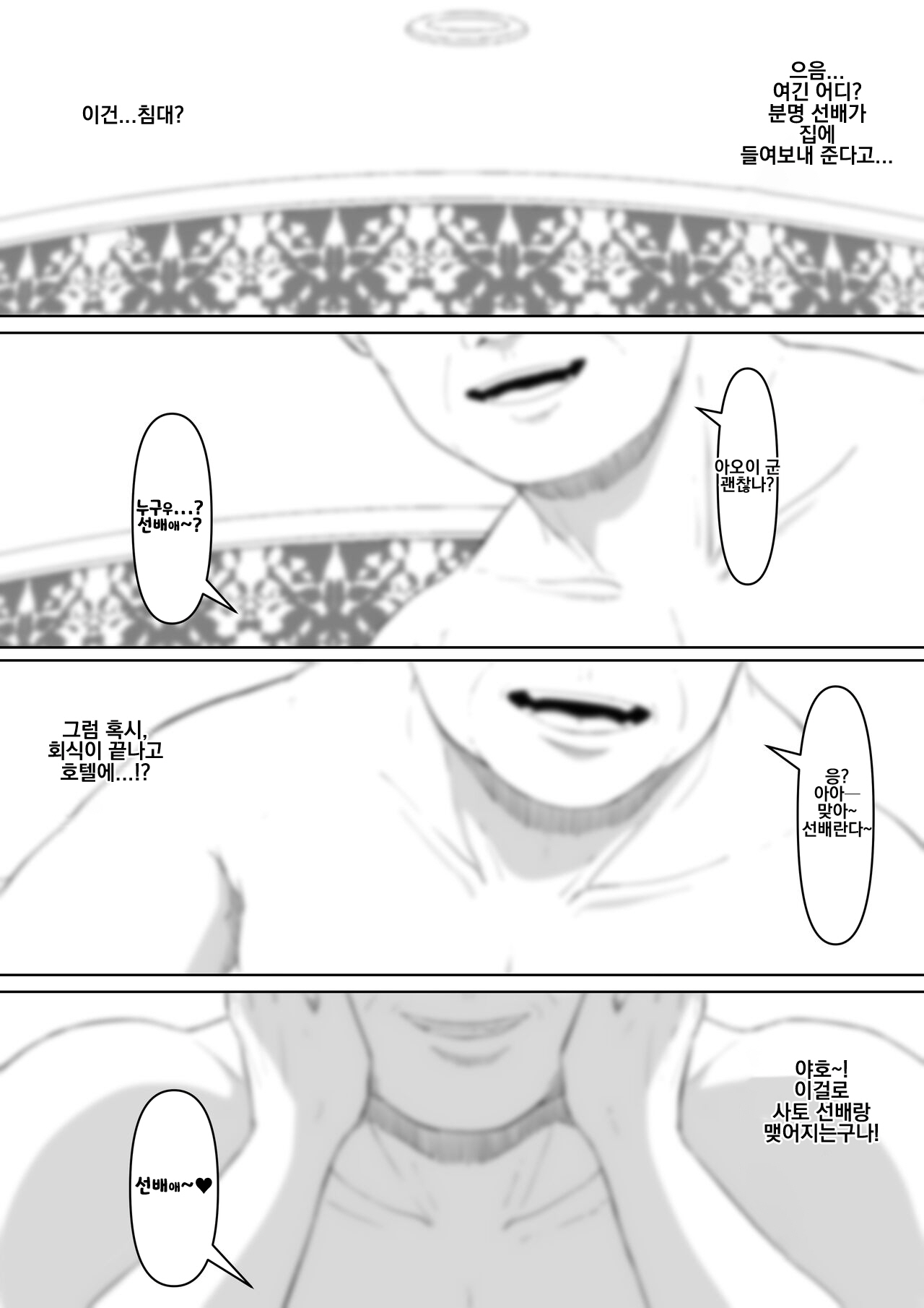 Fukujuu OL | 복종 OL page 7 full