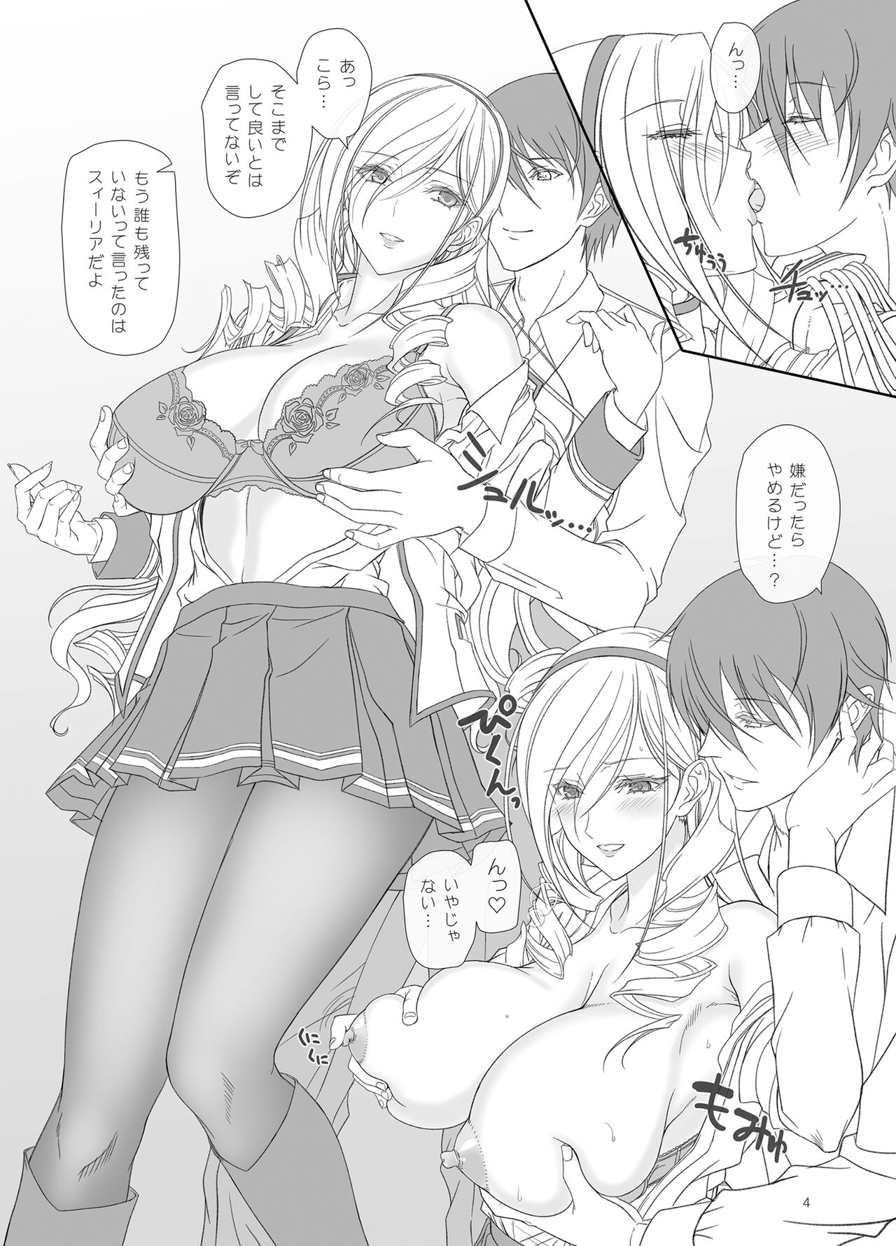 Celia Yoru no Gakuen de Dokidoki Sanpo page 3 full