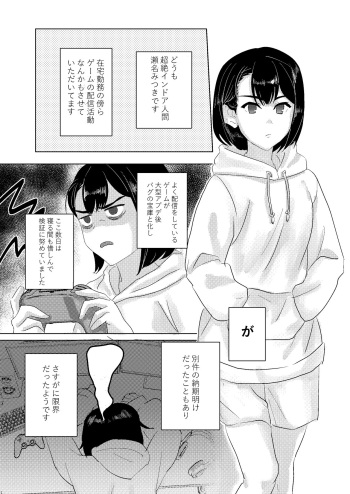 [Catechin Mania (Hizoo)] Me ga Sametara Seibetsu Gyakuten Shiteta Couple ga Ichalove Ecchi Suru Hanashi cover