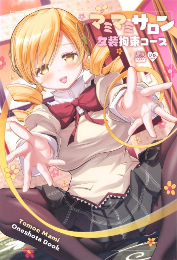 (Futaket 32) [Okami kaikou (Tyakue)] Mamimami Salon Josou Kousoku Course (Puella Magi Madoka Magica) cover