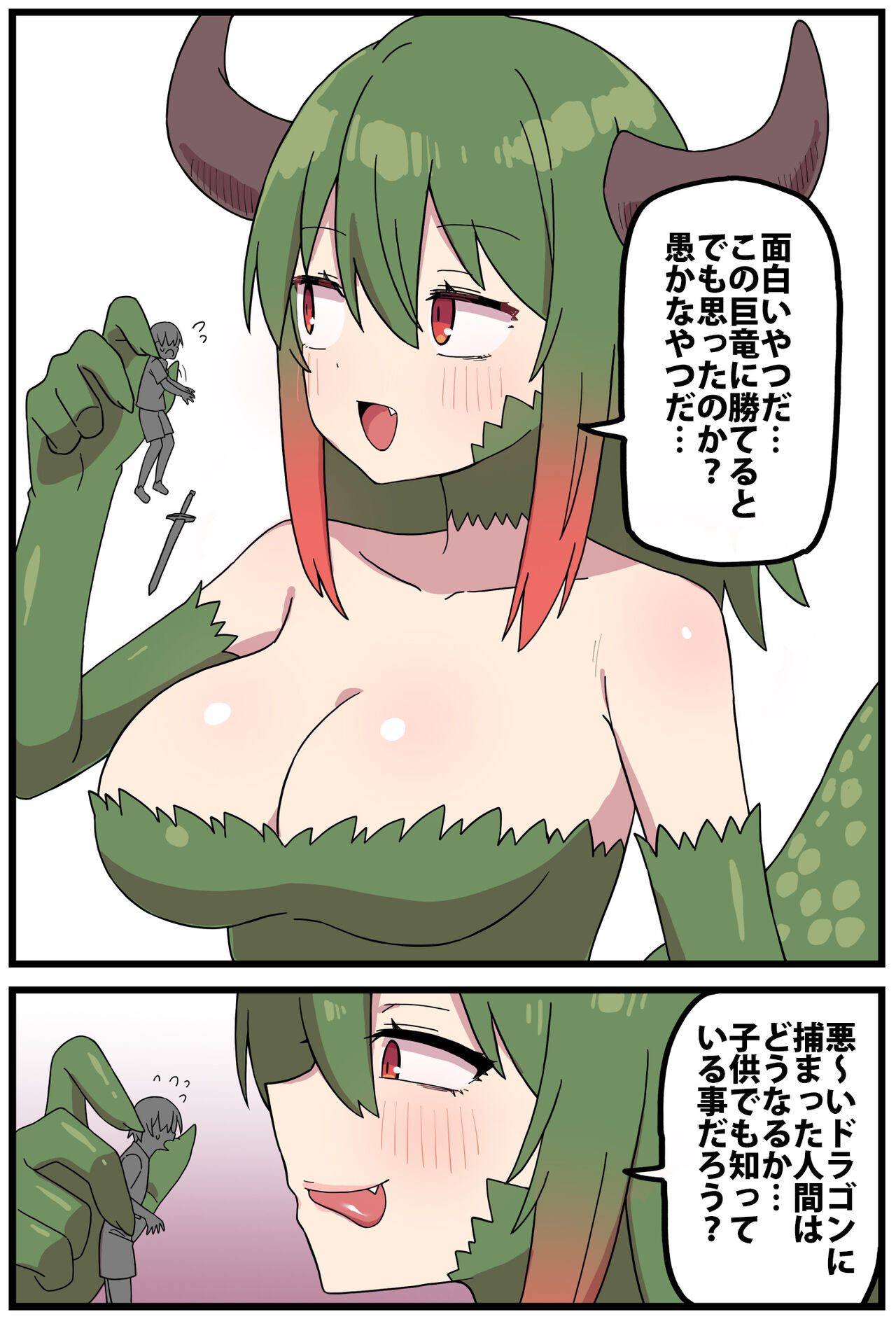 Color cartoon of being swallowed whole by a giant dragon page 1 full