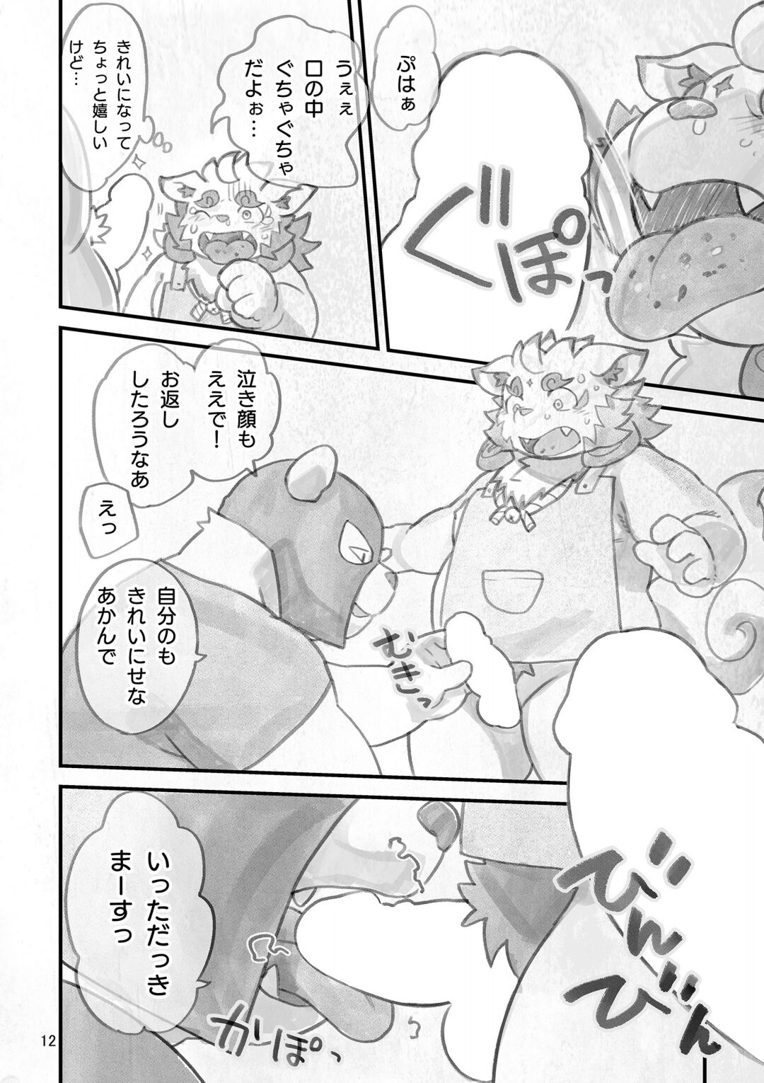 shinshun AV satsuei-kai o sōji-hen page 11 full